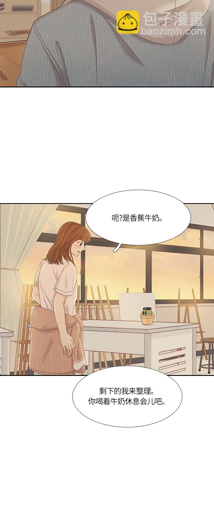 🍱少女的世界 [第二季] 第30话 第41页
