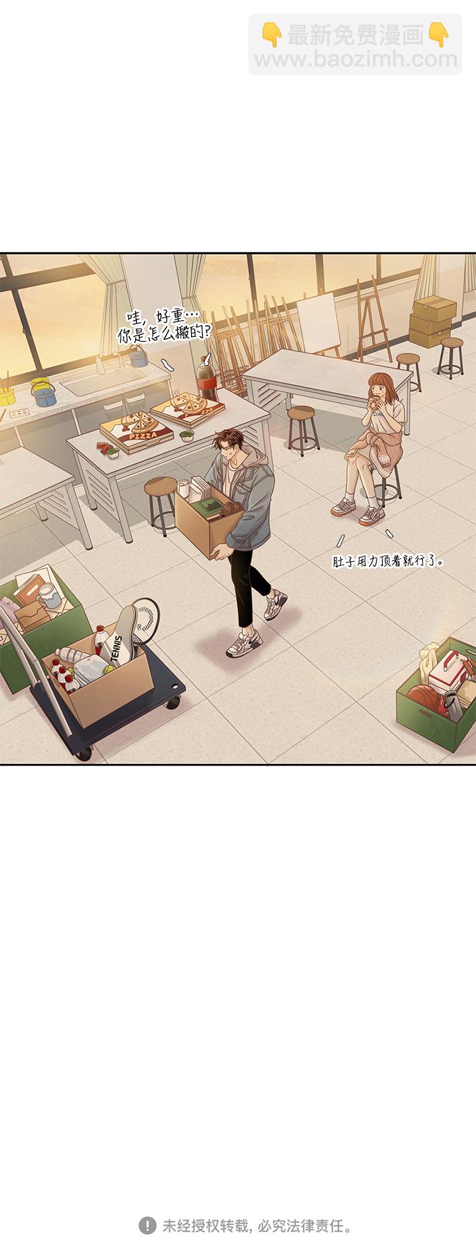 🍱少女的世界 [第二季] 第30话 第44页
