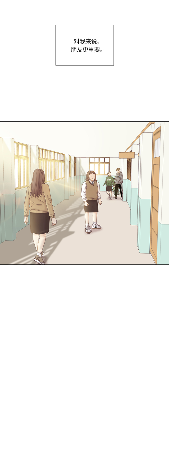 🍱少女的世界 [第二季] 第32话 第16页