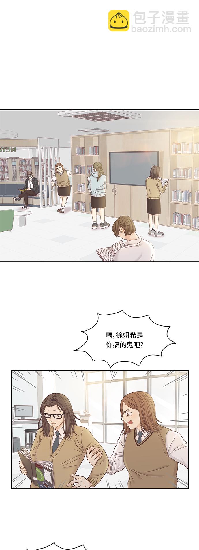 🍱少女的世界 [第二季] 第32话 第17页