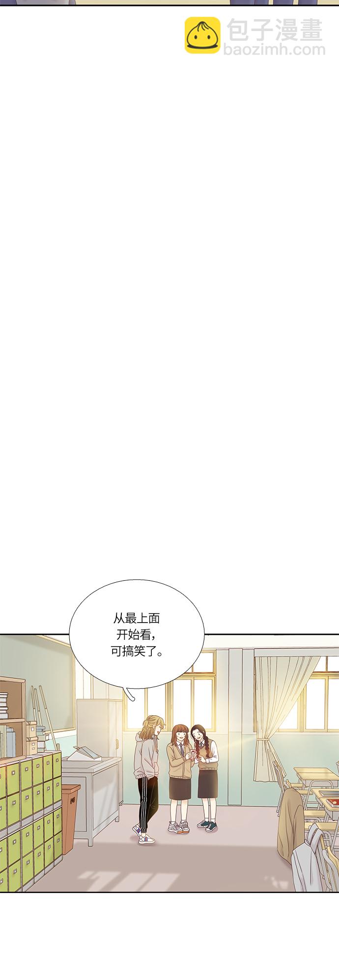 🍱少女的世界 [第二季] 第32话 第24页