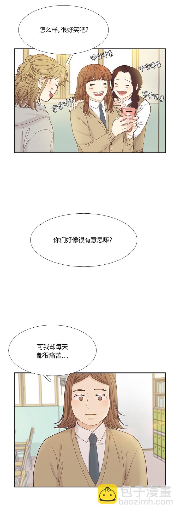 🍱少女的世界 [第二季] 第32话 第25页