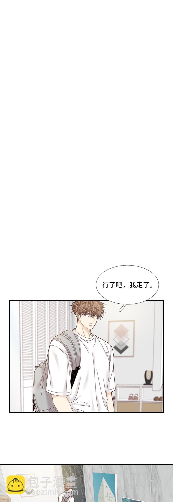 🍱少女的世界 [第二季] 第34话 第19页