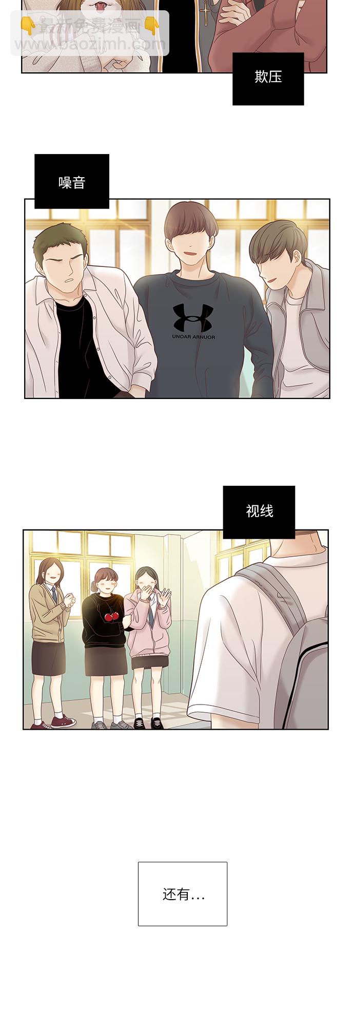 🍱少女的世界 [第二季] 第34话 第23页