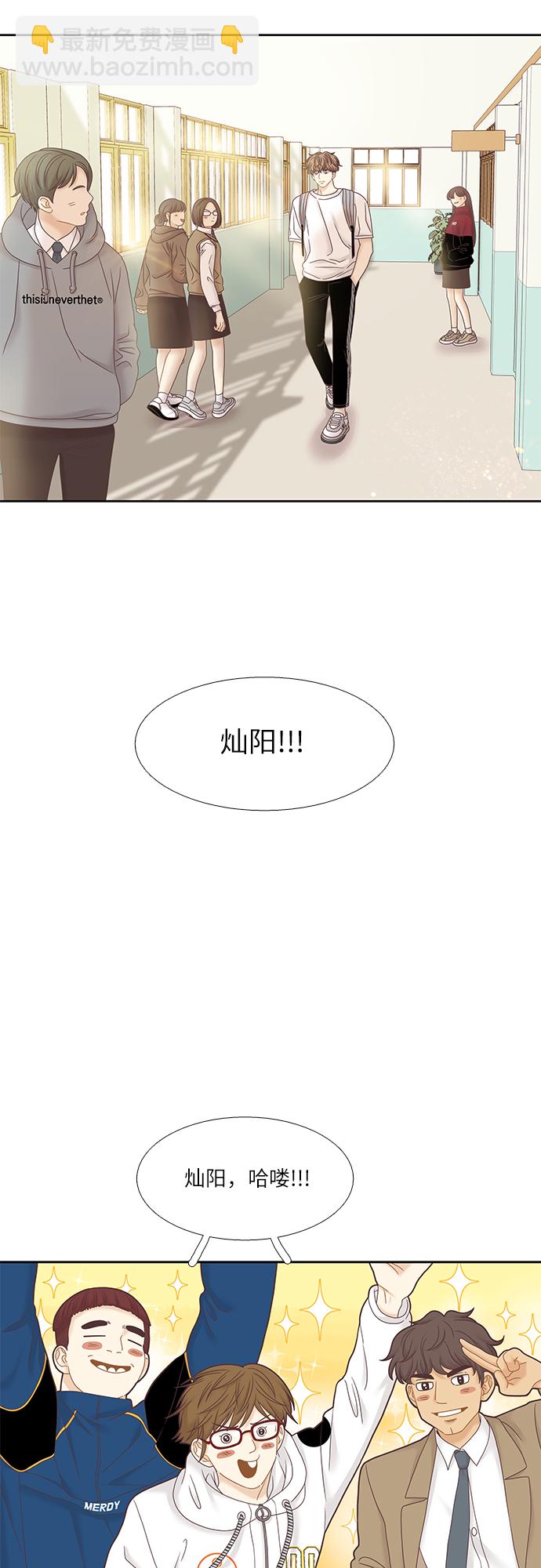 🍱少女的世界 [第二季] 第34话 第24页