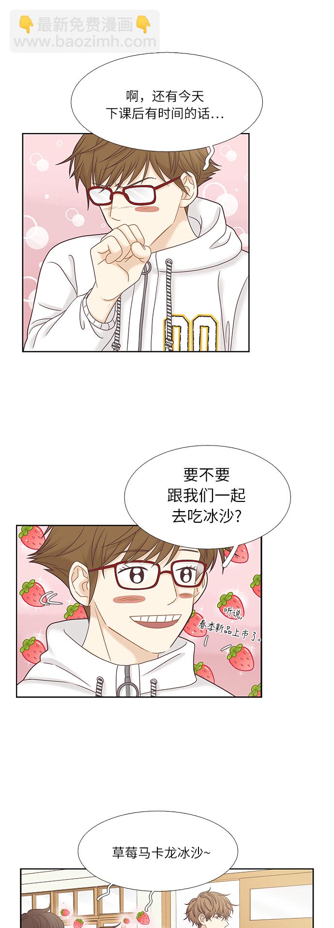 🍱少女的世界 [第二季] 第34话 第26页