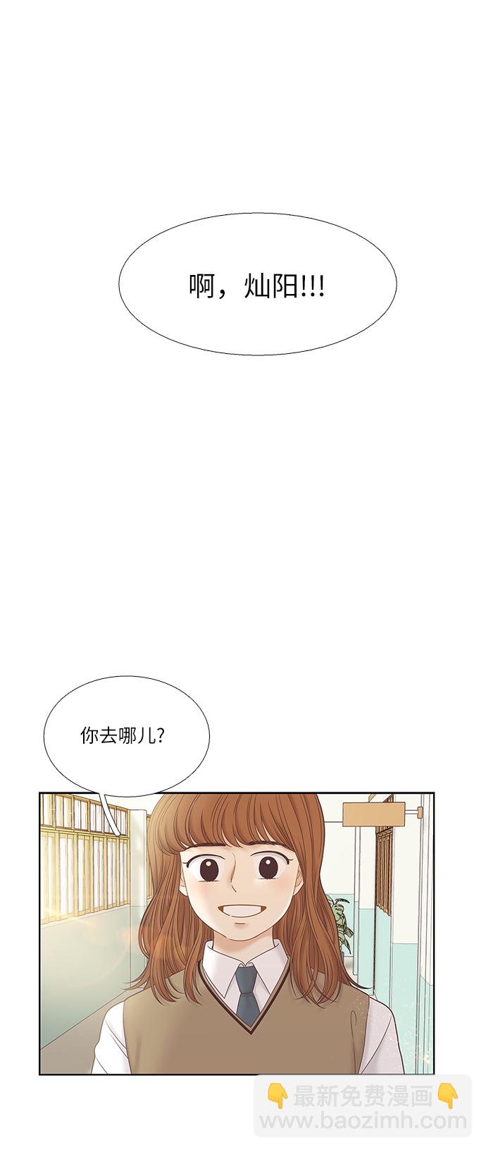 🍱少女的世界 [第二季] 第34话 第40页