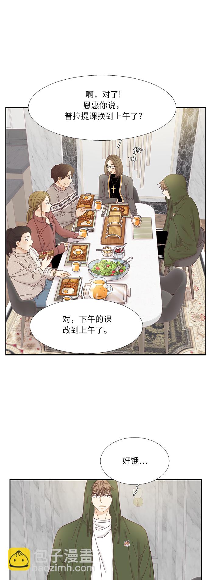 🍱少女的世界 [第二季] 第34话 第7页
