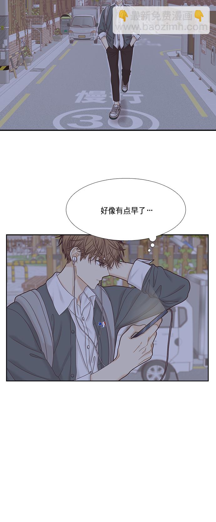 🍱少女的世界 [第二季] 第36话 第10页