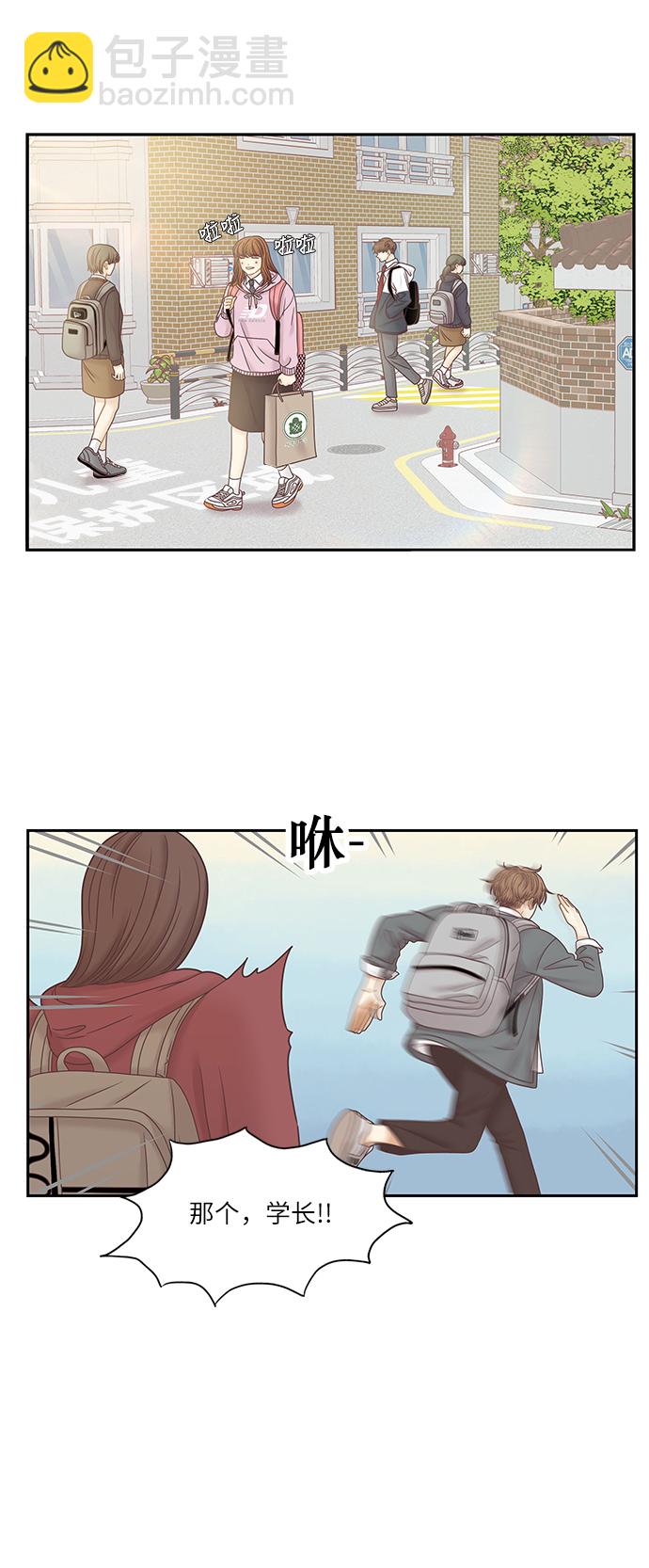 🍱少女的世界 [第二季] 第36话 第14页