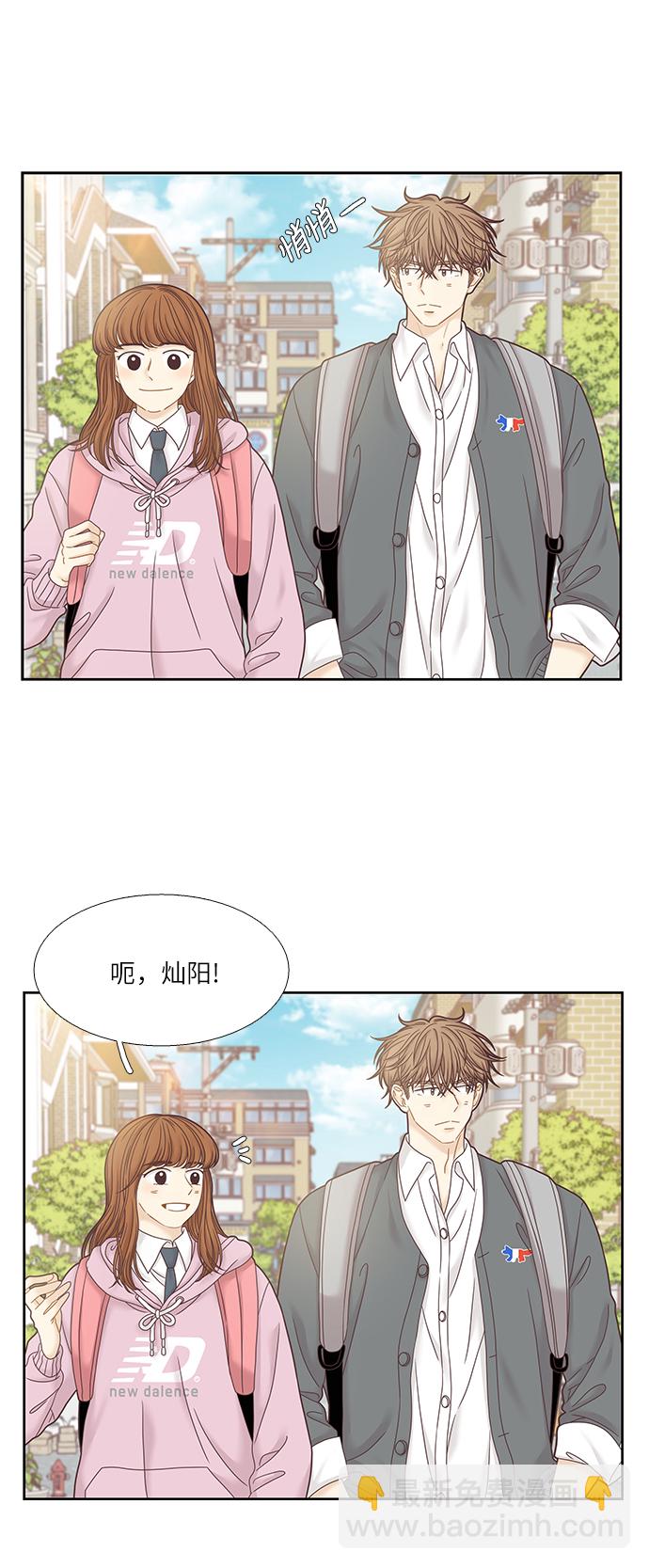 🍱少女的世界 [第二季] 第36话 第15页