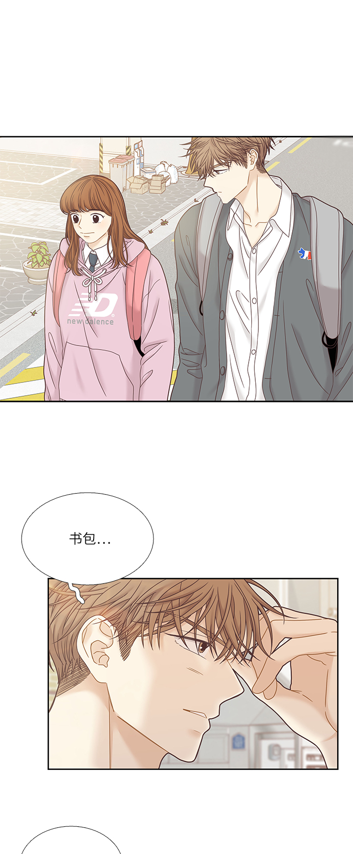 🍱少女的世界 [第二季] 第36话 第17页