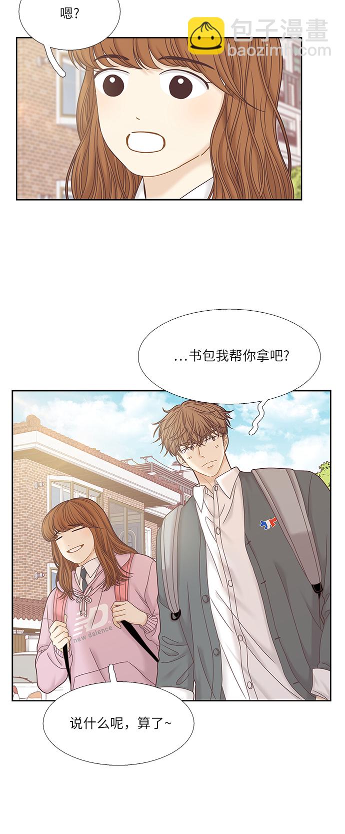 🍱少女的世界 [第二季] 第36话 第18页