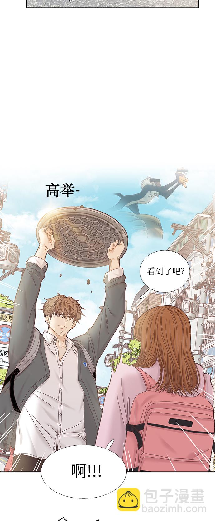 🍱少女的世界 [第二季] 第36话 第22页