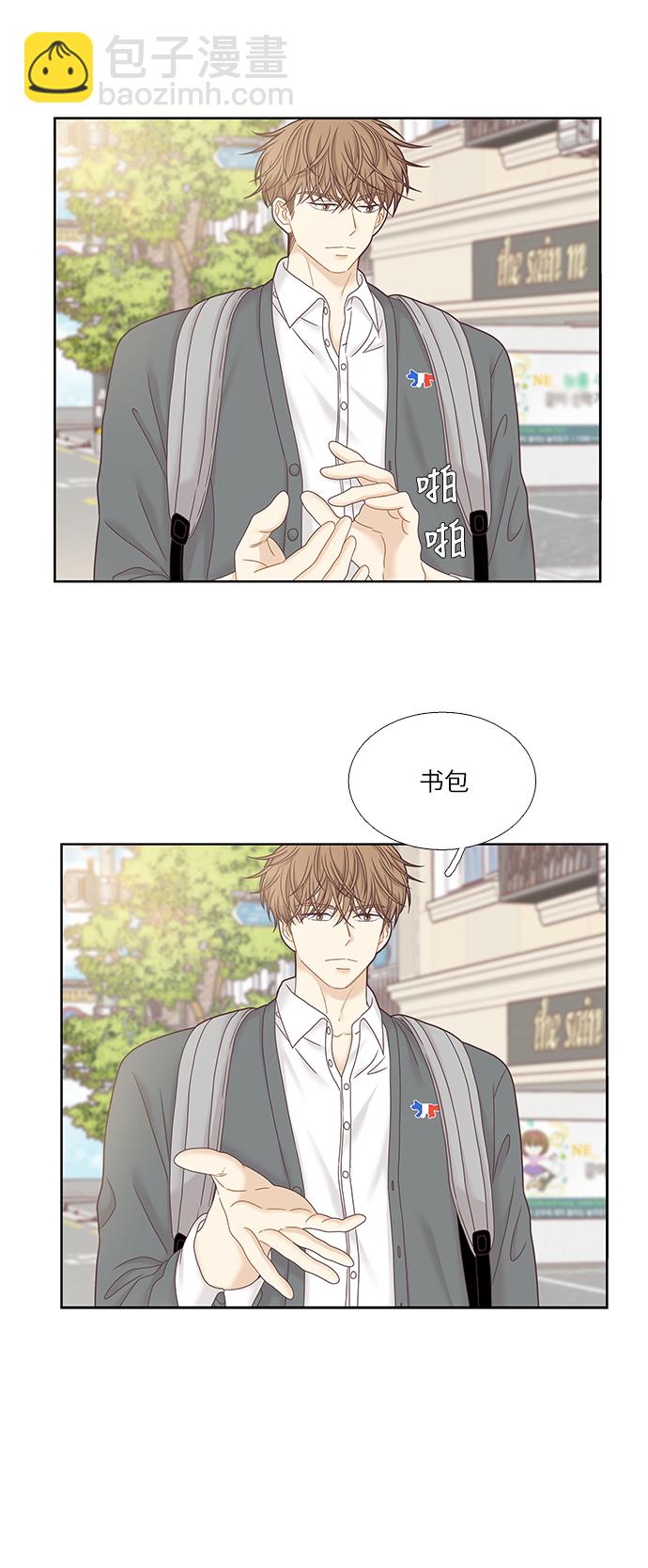 🍱少女的世界 [第二季] 第36话 第24页