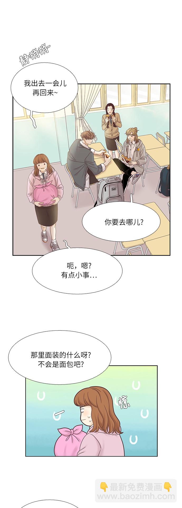 🍱少女的世界 [第二季] 第36话 第30页