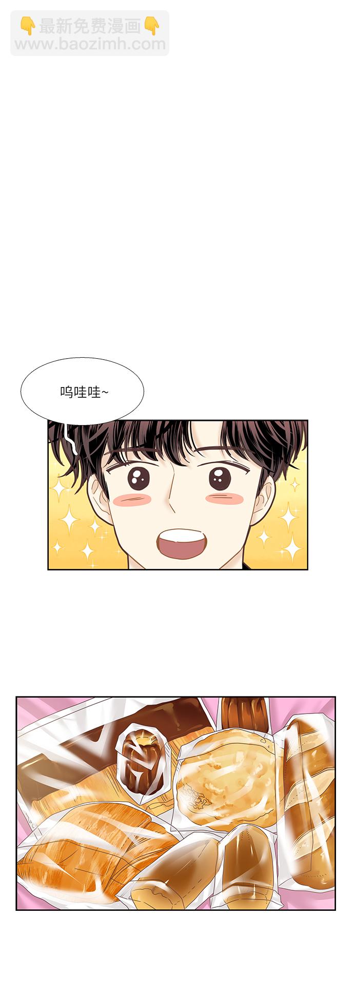 🍱少女的世界 [第二季] 第36话 第34页