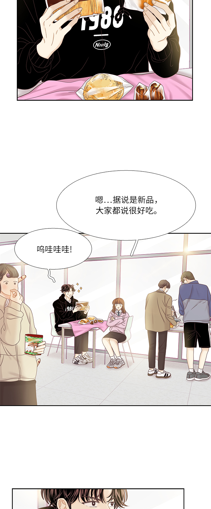 🍱少女的世界 [第二季] 第36话 第36页