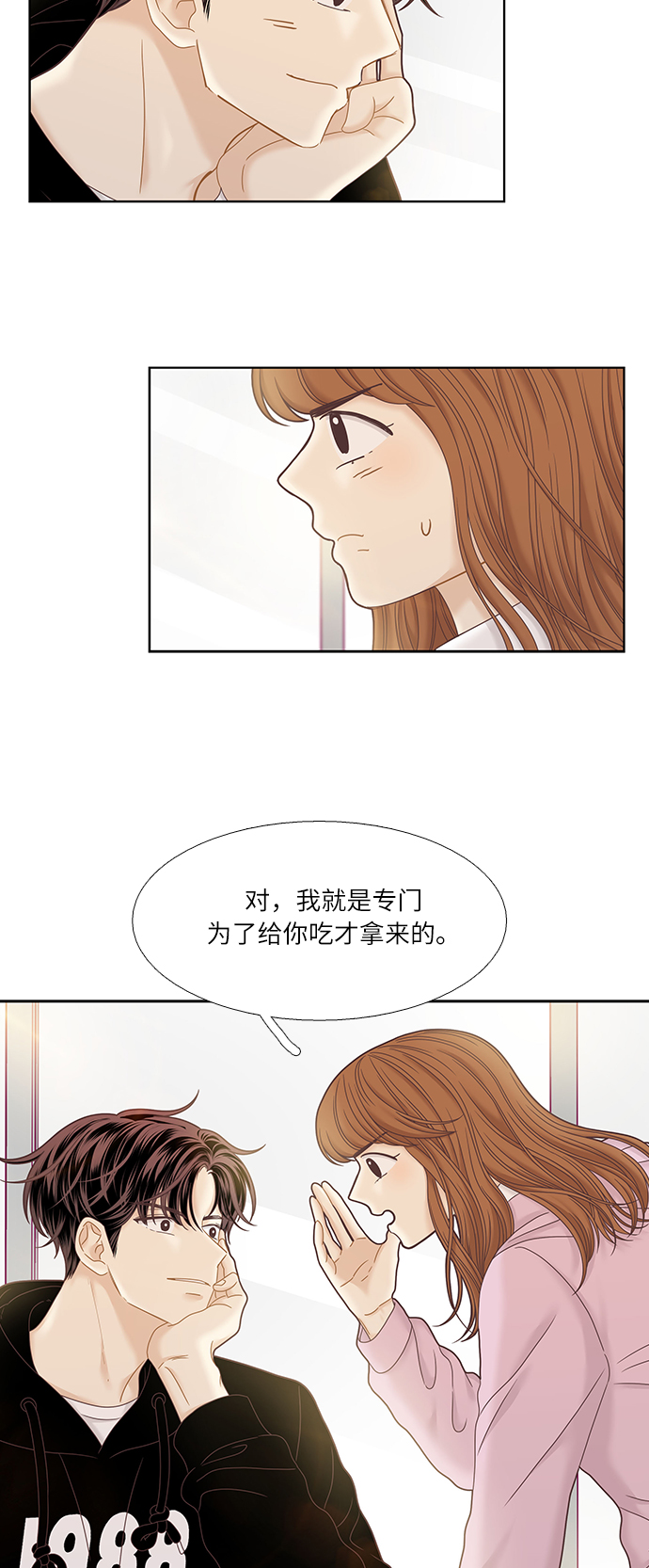 🍱少女的世界 [第二季] 第36话 第39页