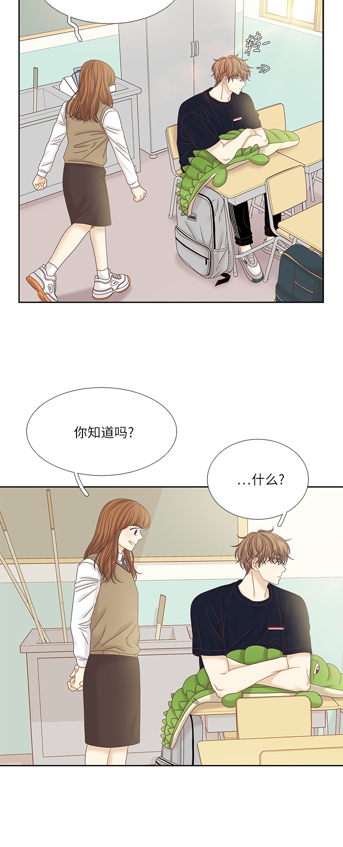 🍱少女的世界 [第二季] 第36话 第4页