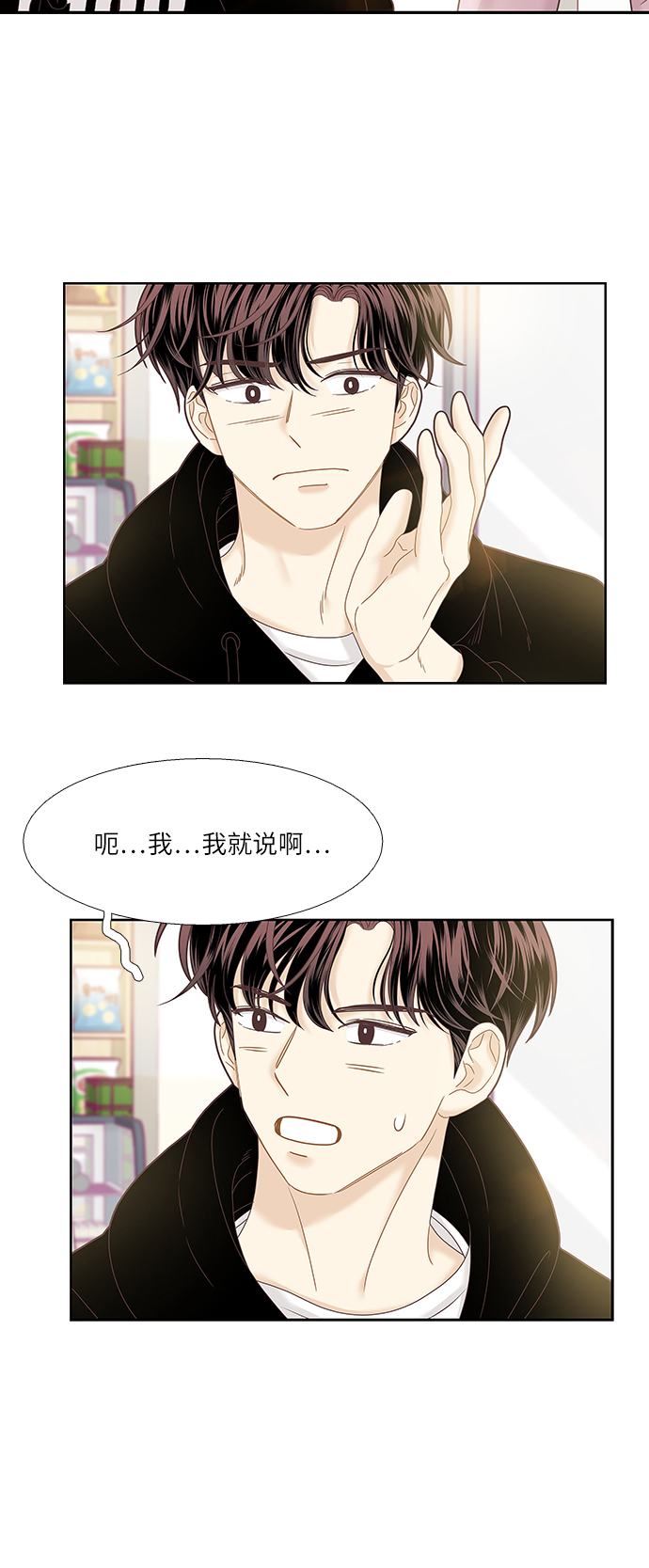 🍱少女的世界 [第二季] 第36话 第40页