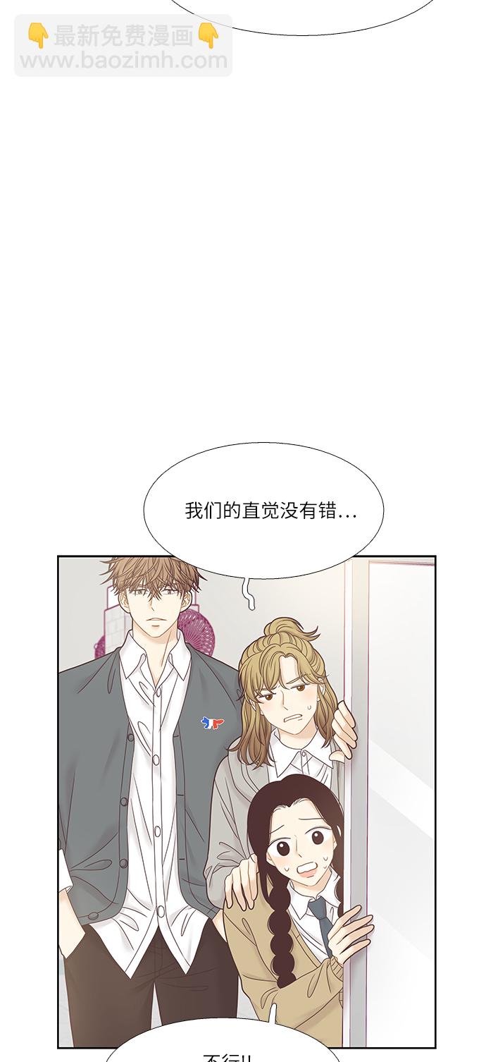 🍱少女的世界 [第二季] 第36话 第42页