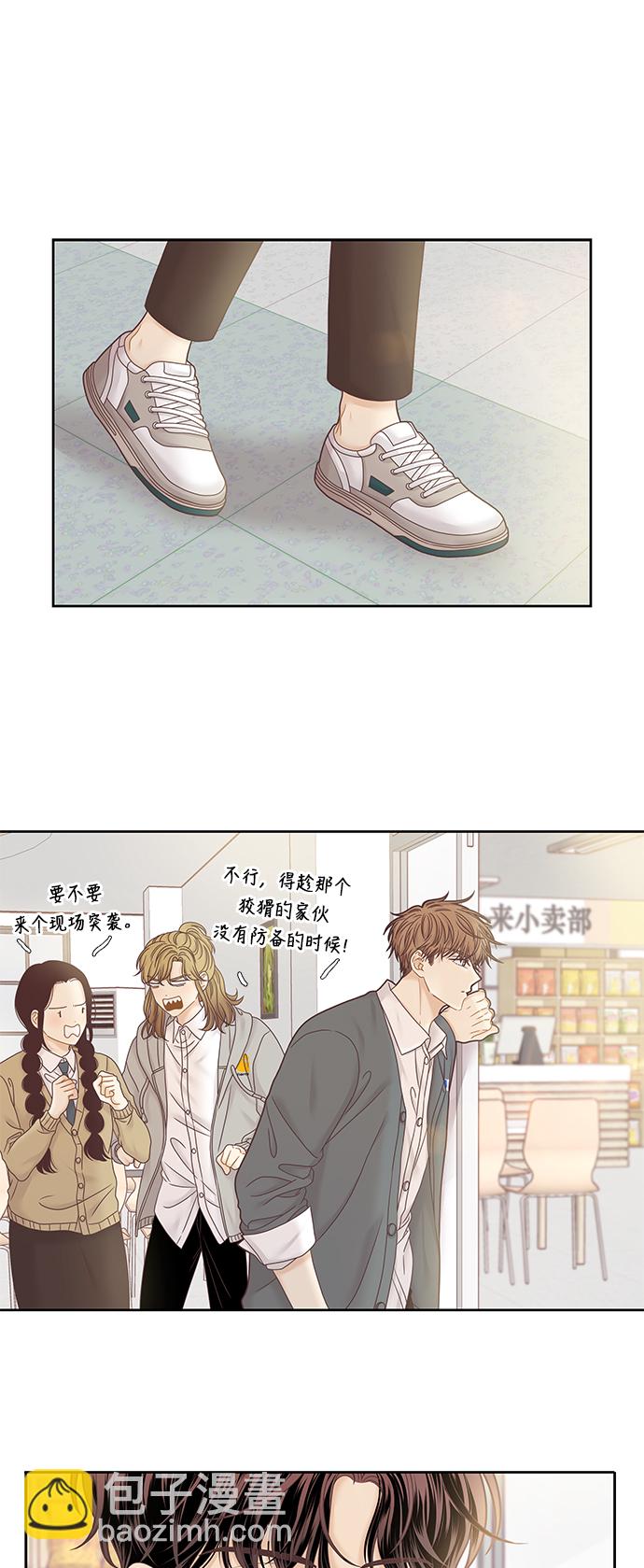 🍱少女的世界 [第二季] 第36话 第46页