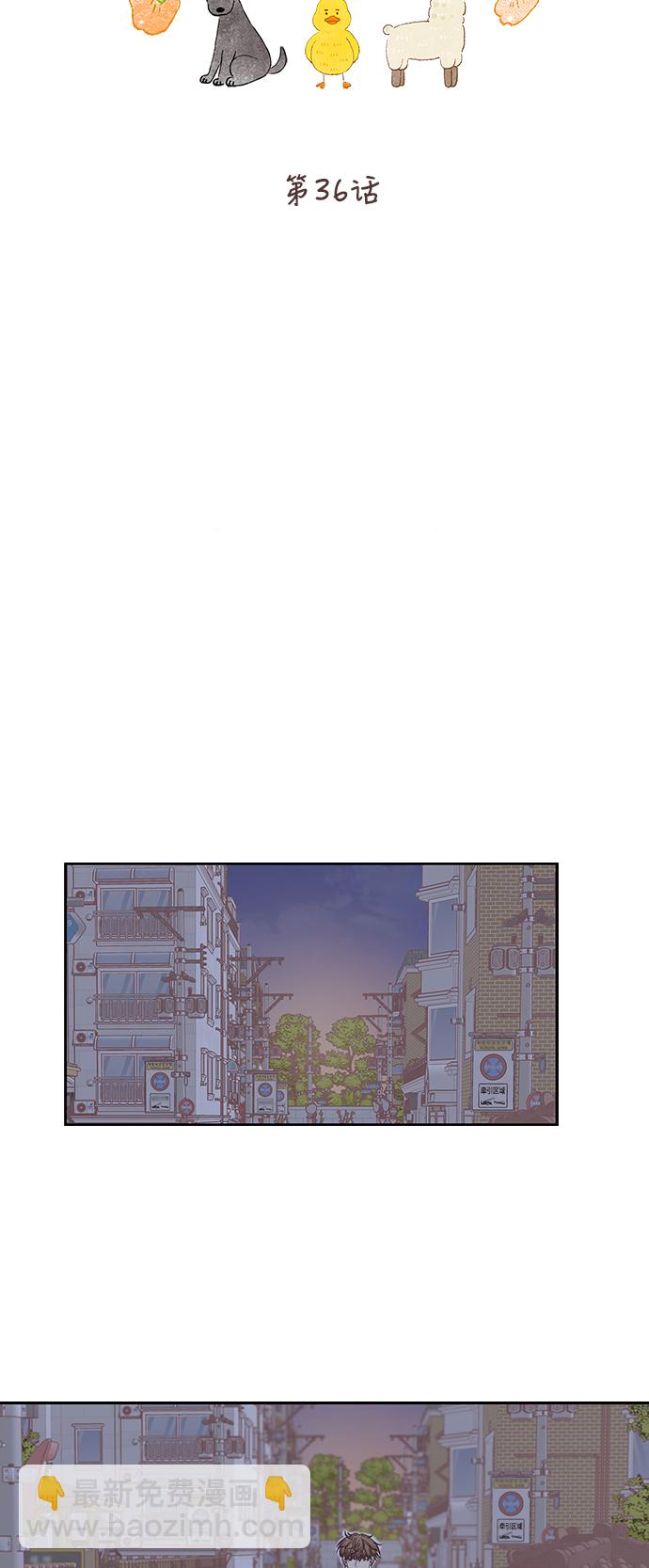 🍱少女的世界 [第二季] 第36话 第9页