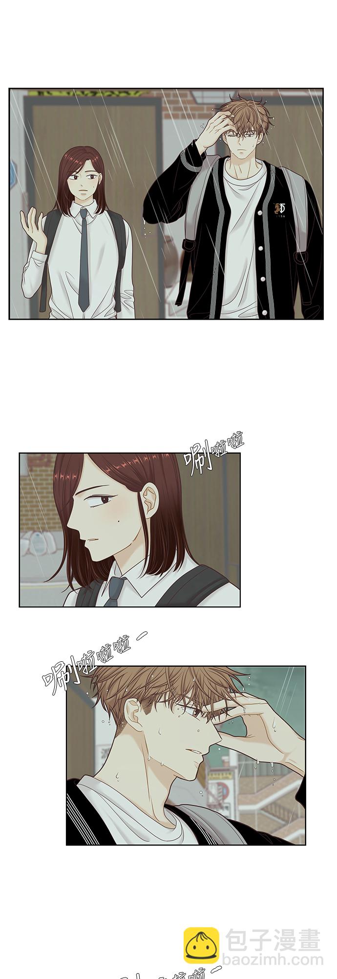 🍱少女的世界 [第二季] 第38话 第11页