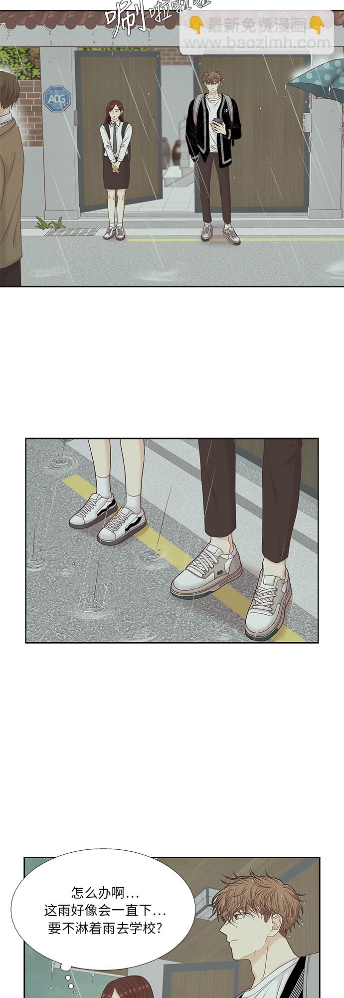 🍱少女的世界 [第二季] 第38话 第12页