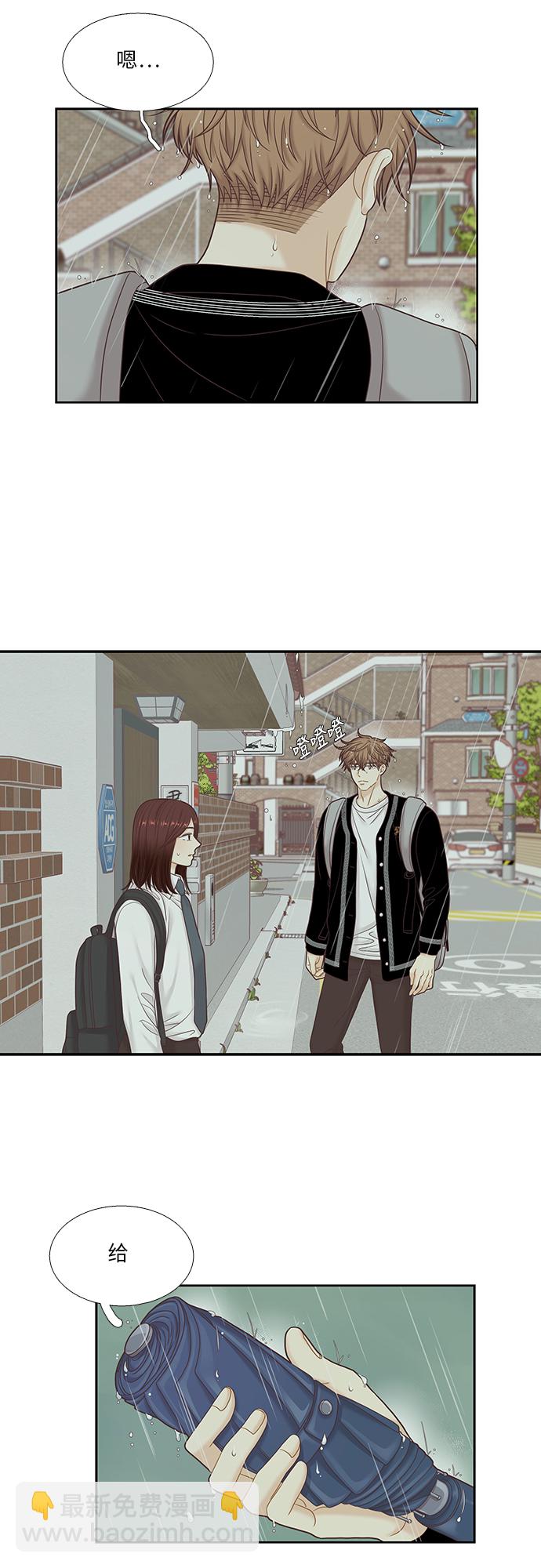 🍱少女的世界 [第二季] 第38话 第14页