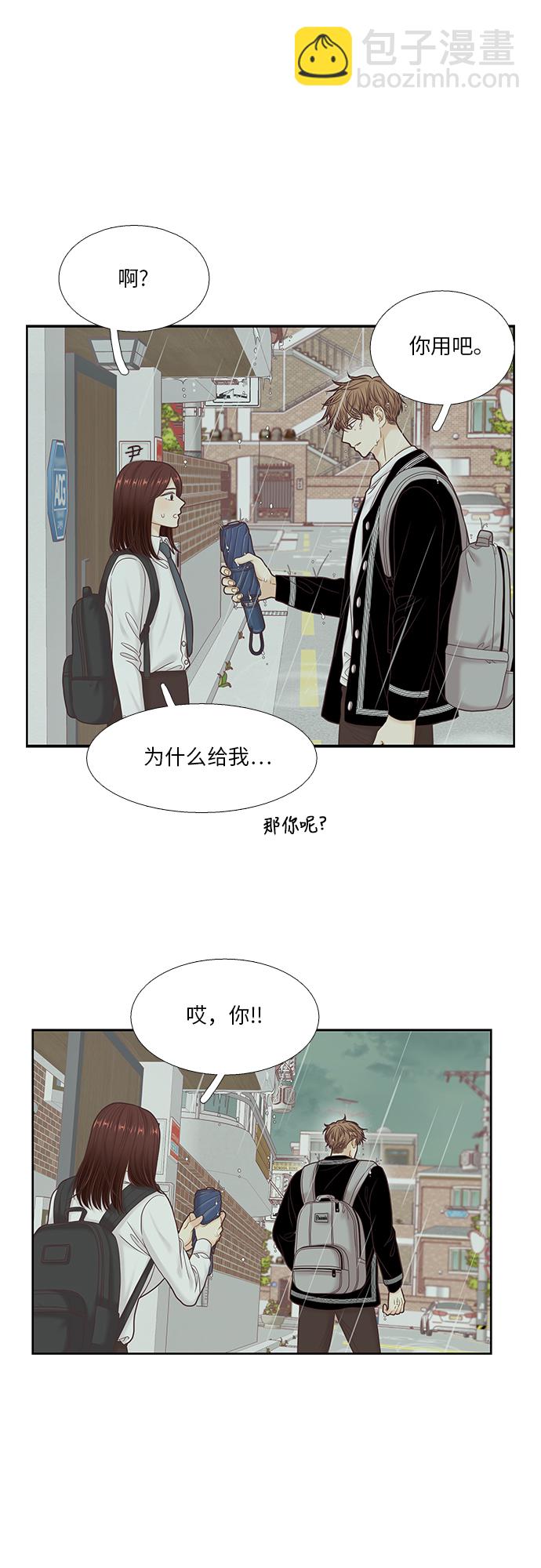 🍱少女的世界 [第二季] 第38话 第15页