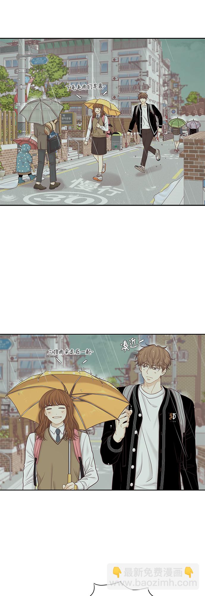 🍱少女的世界 [第二季] 第38话 第17页