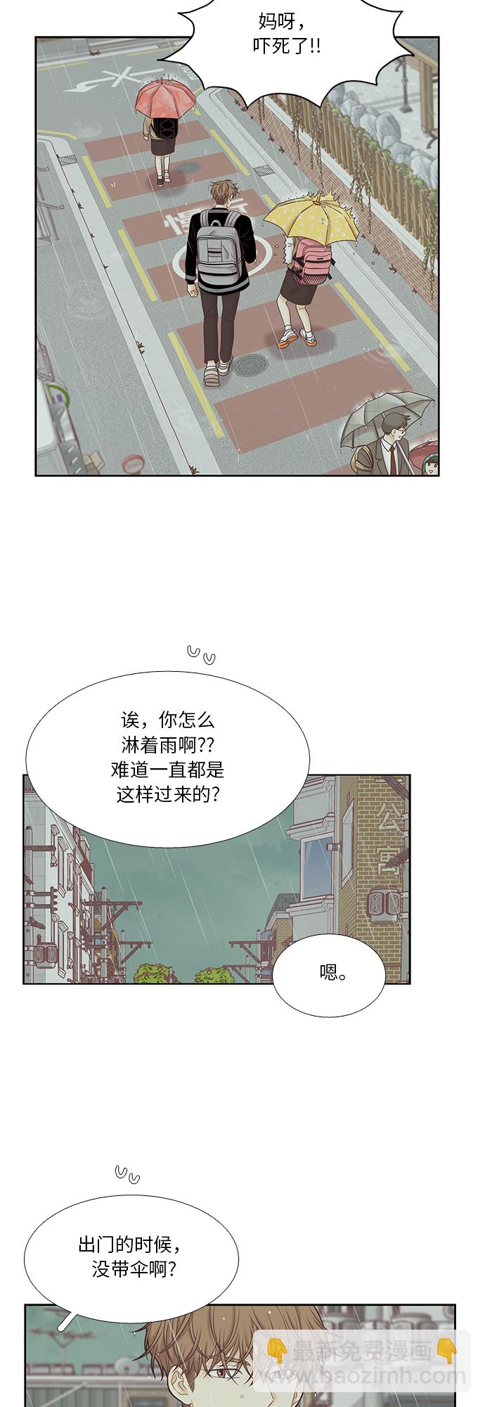 🍱少女的世界 [第二季] 第38话 第18页