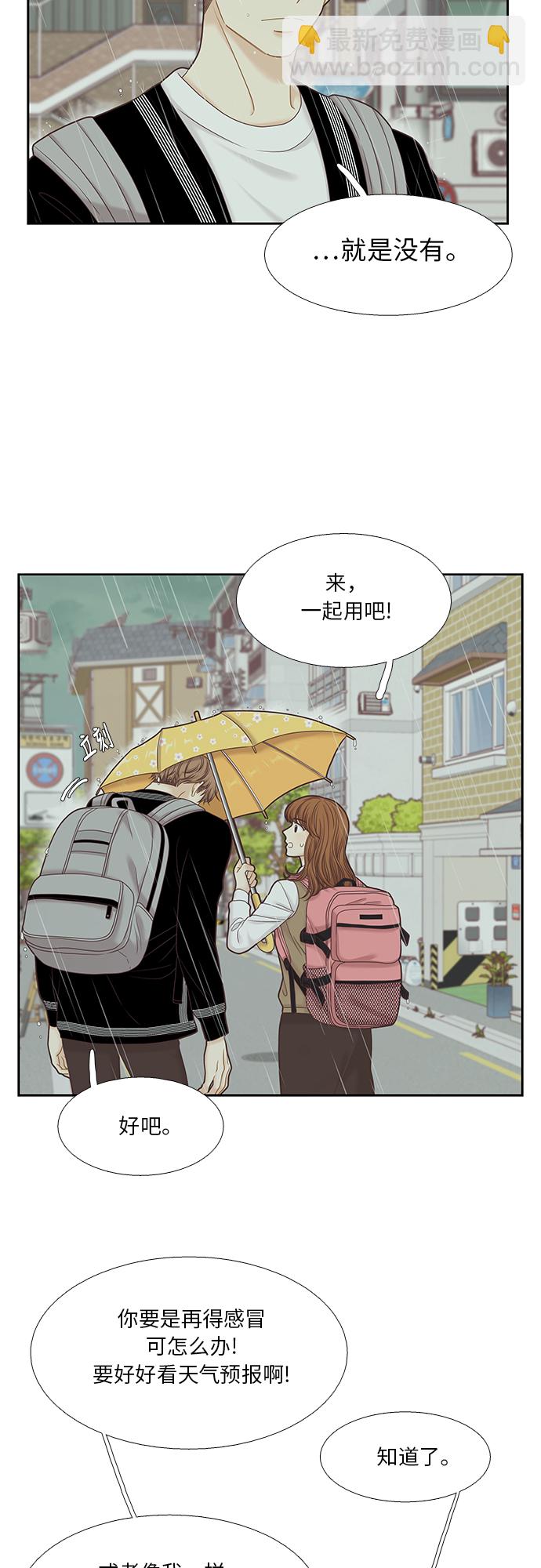 🍱少女的世界 [第二季] 第38话 第19页