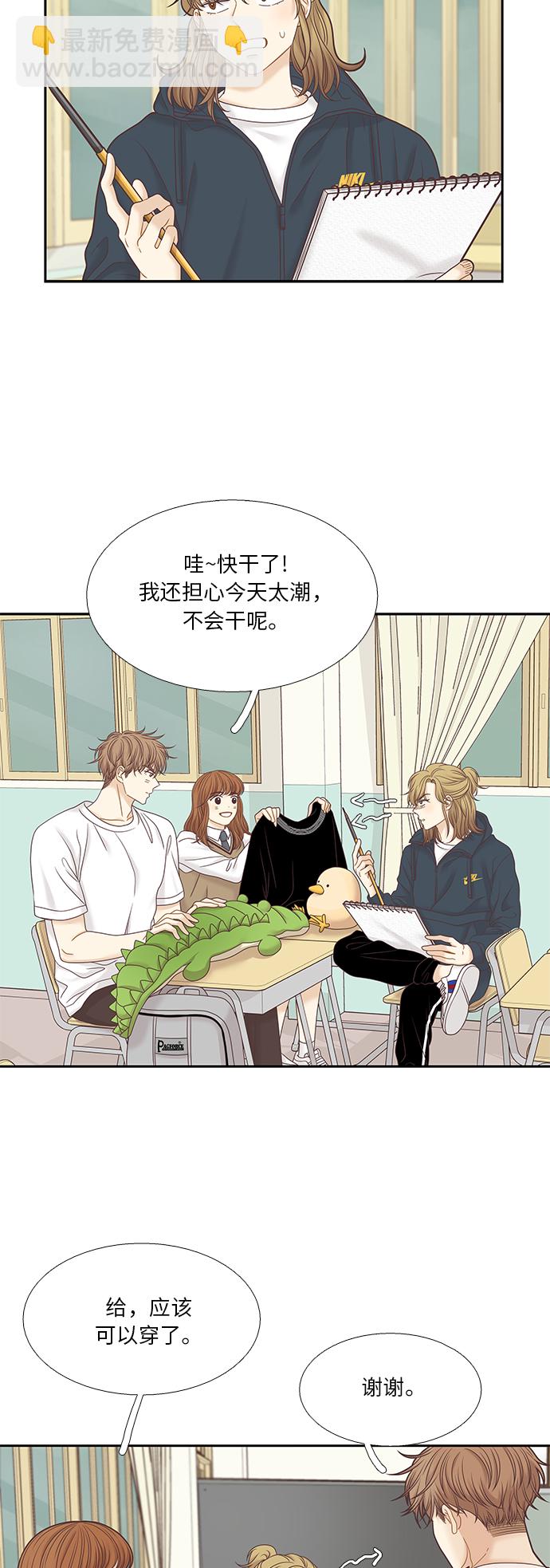 🍱少女的世界 [第二季] 第38话 第22页