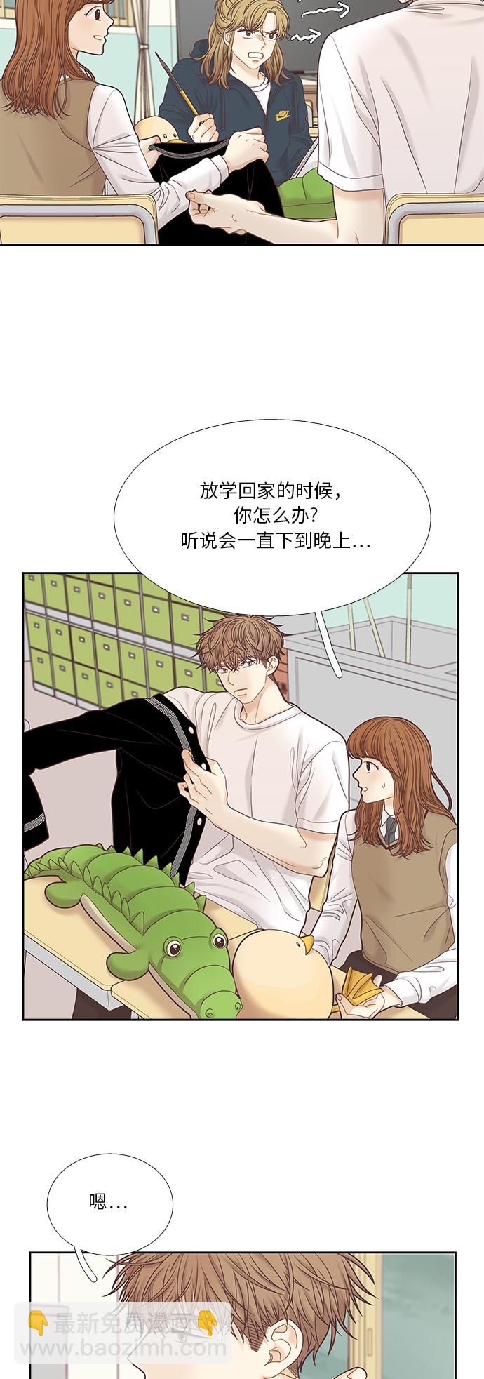 🍱少女的世界 [第二季] 第38话 第23页