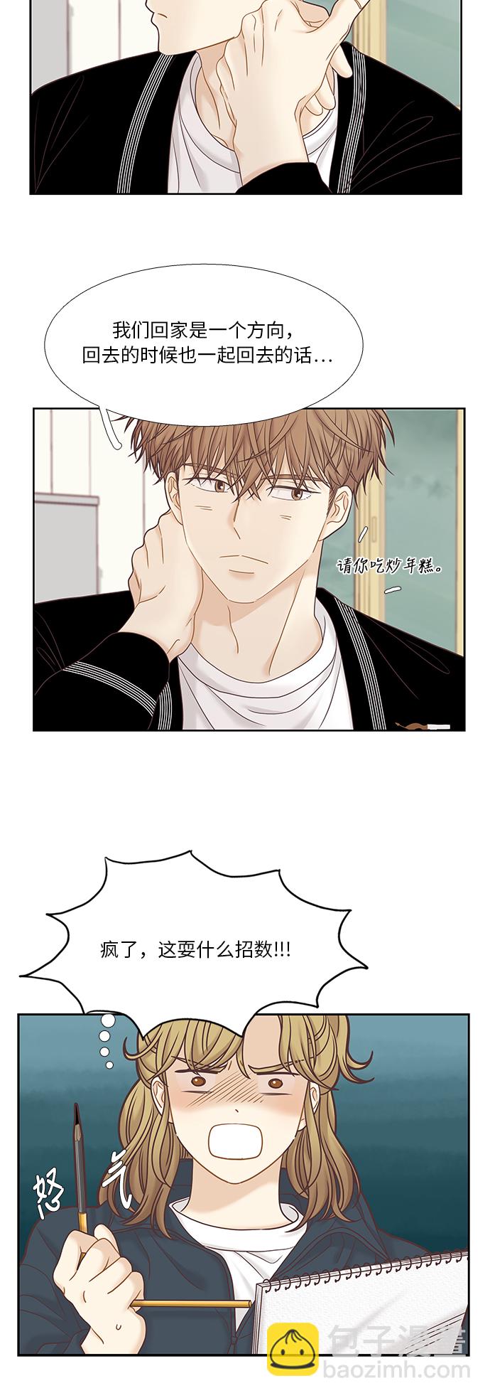 🍱少女的世界 [第二季] 第38话 第24页