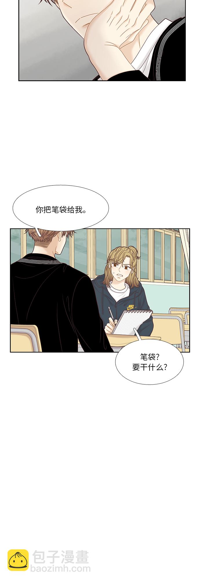 🍱少女的世界 [第二季] 第38话 第33页