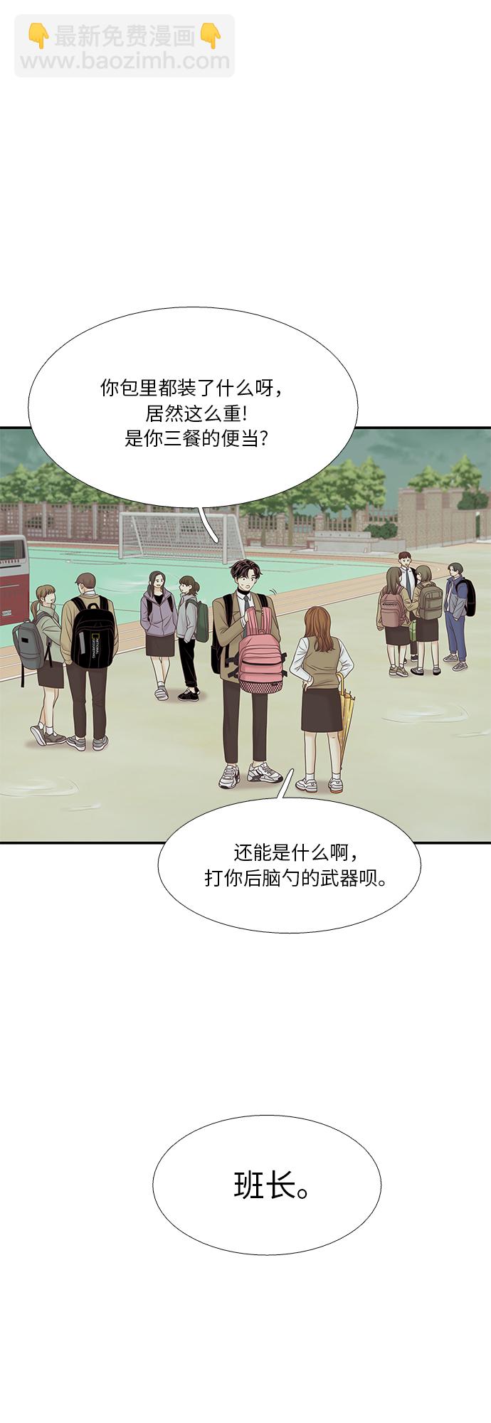 🍱少女的世界 [第二季] 第38话 第34页