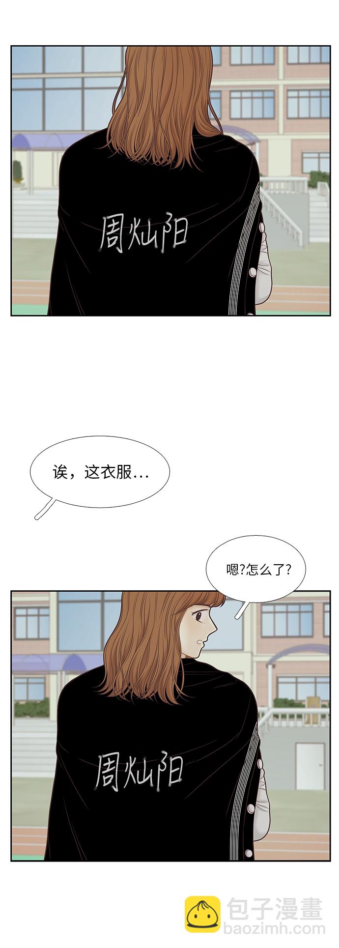 🍱少女的世界 [第二季] 第38话 第40页