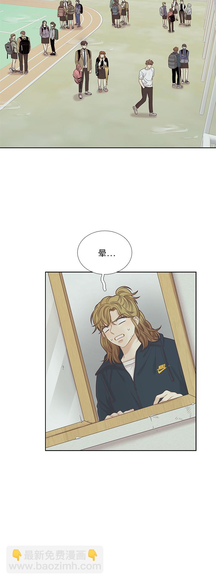 🍱少女的世界 [第二季] 第38话 第43页