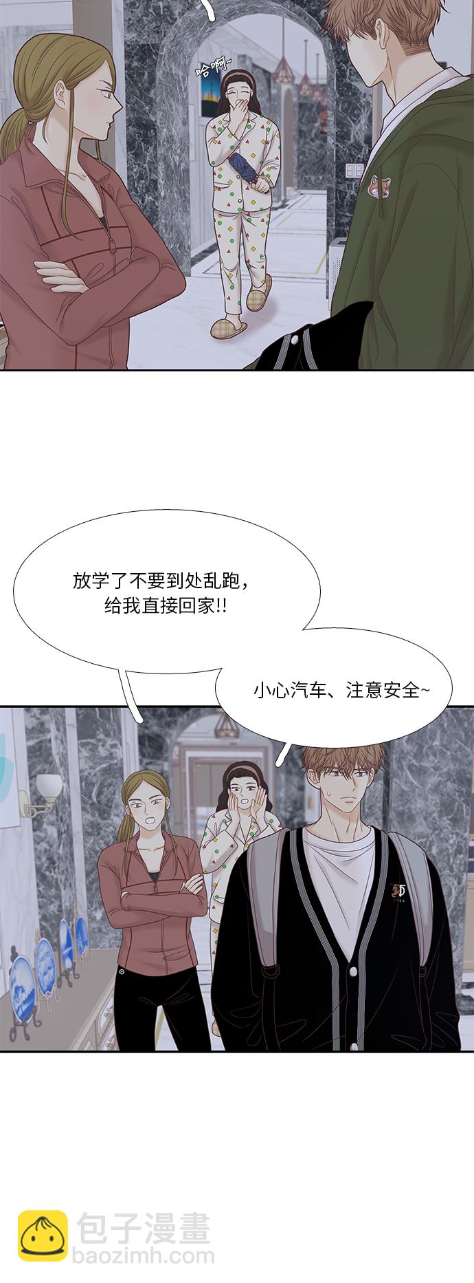 🍱少女的世界 [第二季] 第38话 第5页