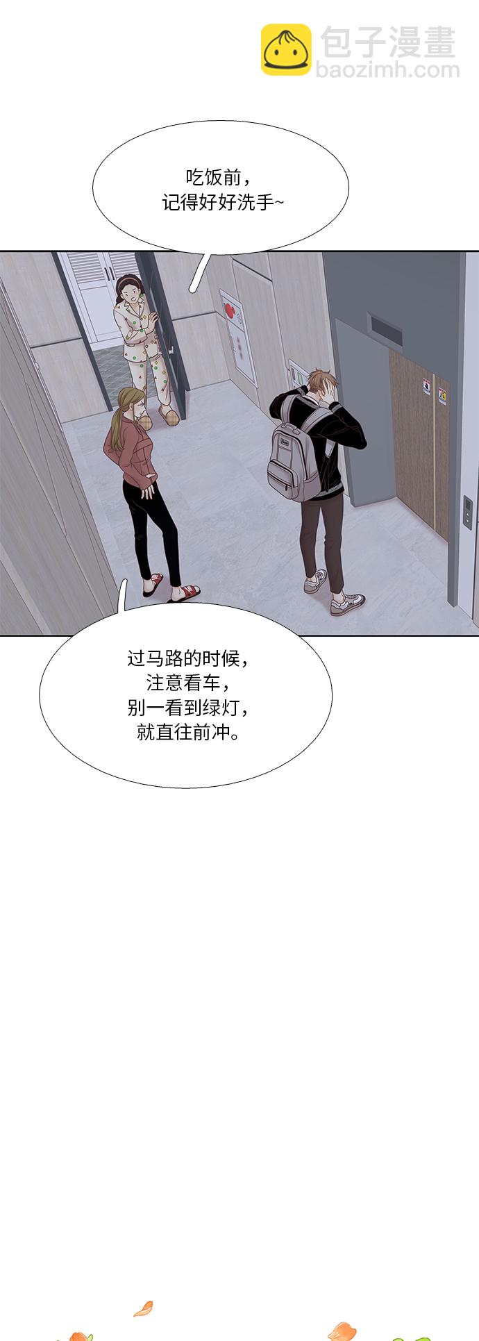 🍱少女的世界 [第二季] 第38话 第6页