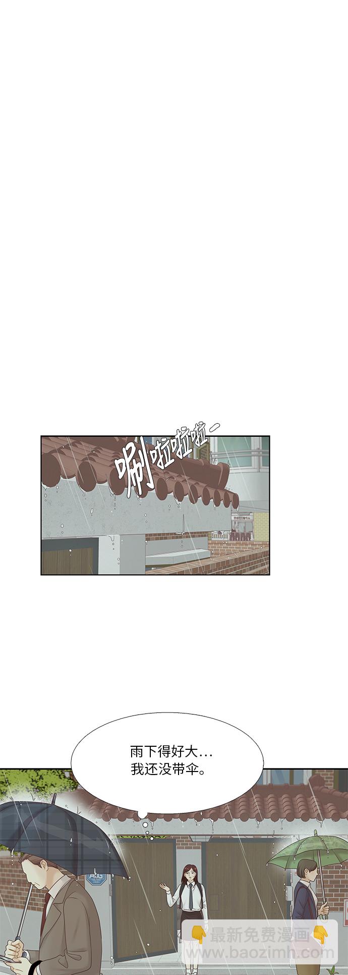 🍱少女的世界 [第二季] 第38话 第9页