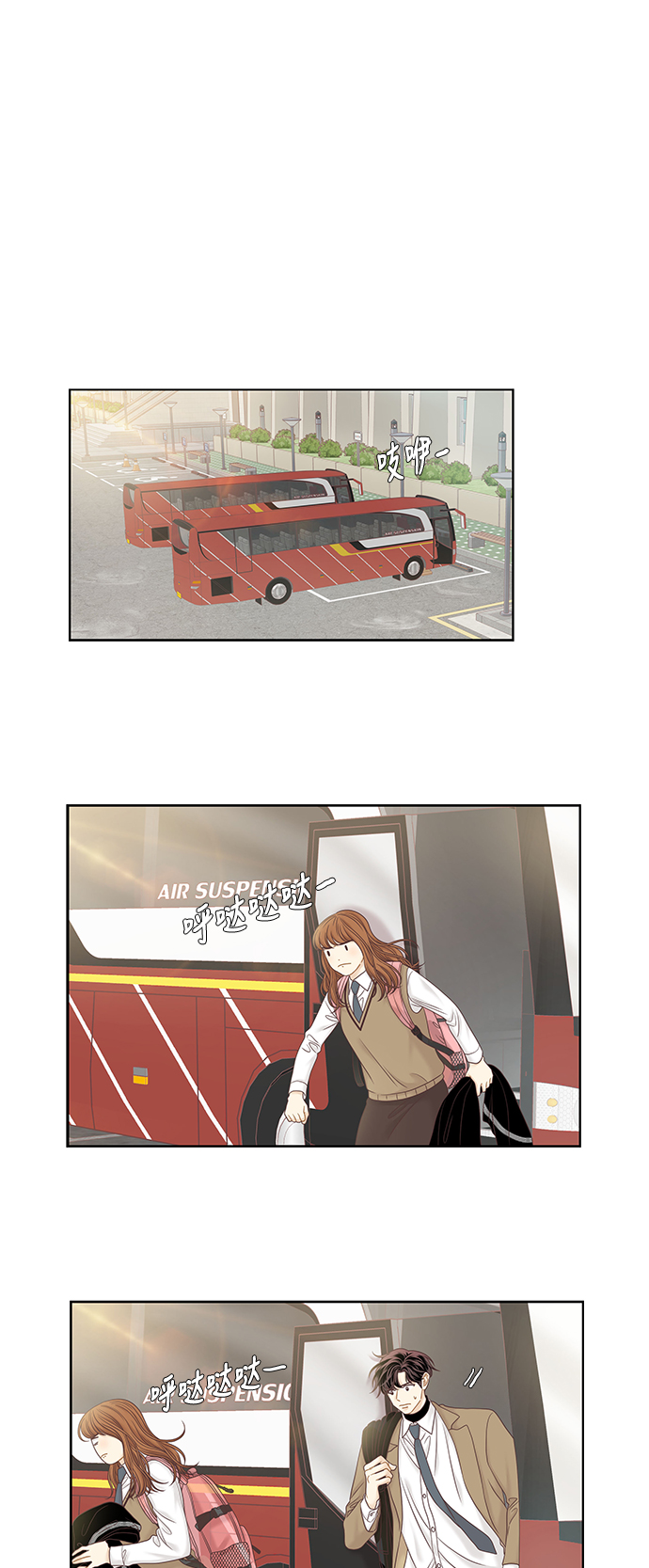 🍱少女的世界 [第二季] 第40话 第1页