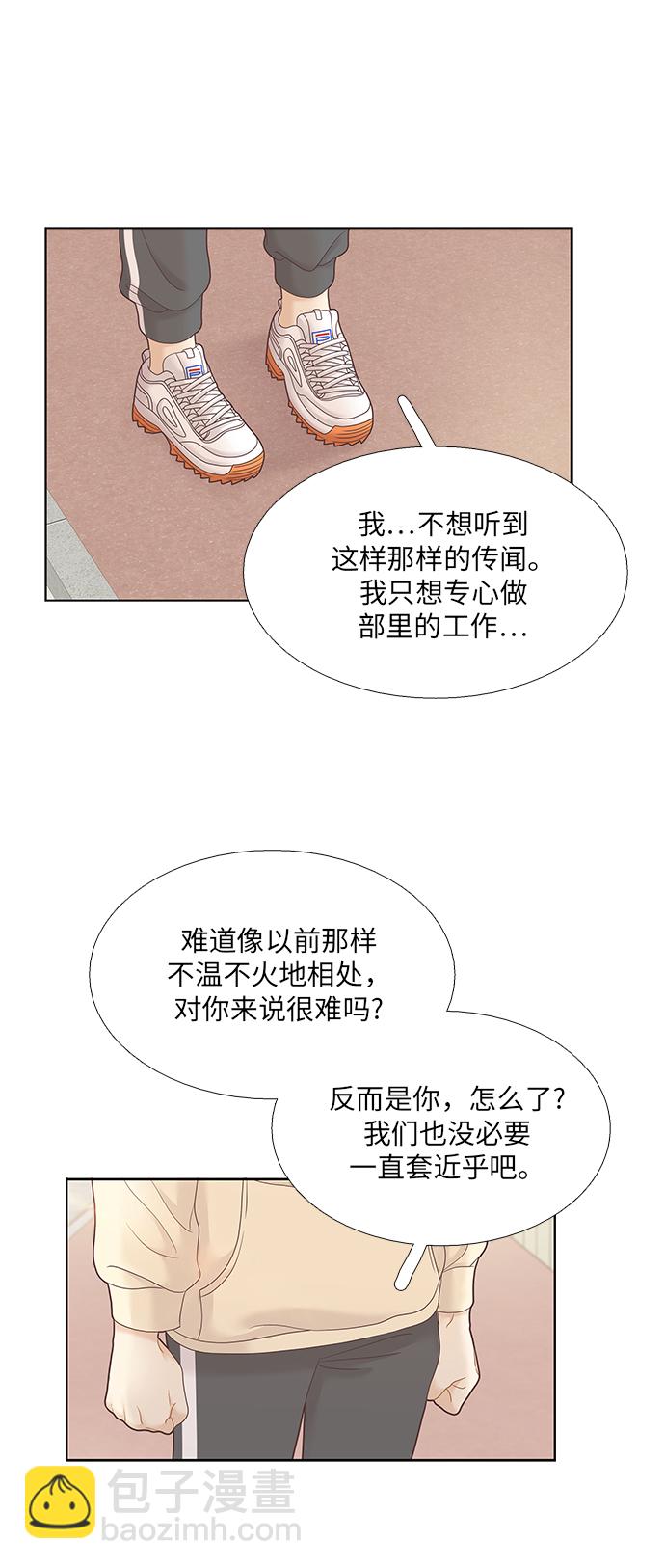 🍱少女的世界 [第二季] 第40话 第14页