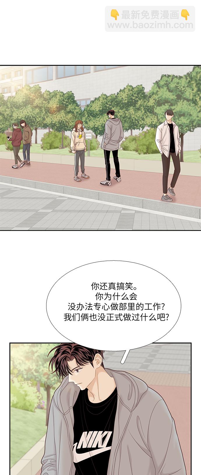 🍱少女的世界 [第二季] 第40话 第15页