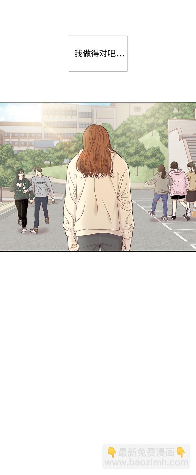 🍱少女的世界 [第二季] 第40话 第19页