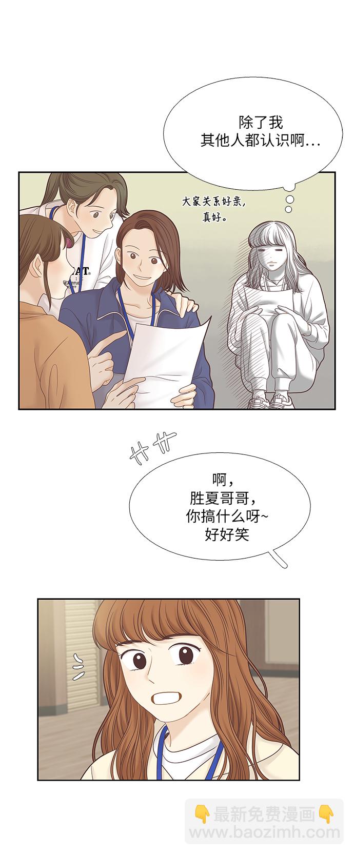 🍱少女的世界 [第二季] 第40话 第22页